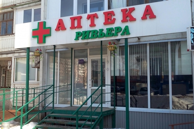 Новая Аптека Казань