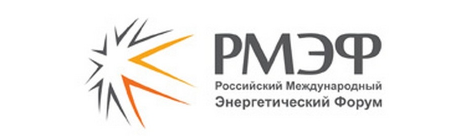 III Российский Международный Энергетический Форум