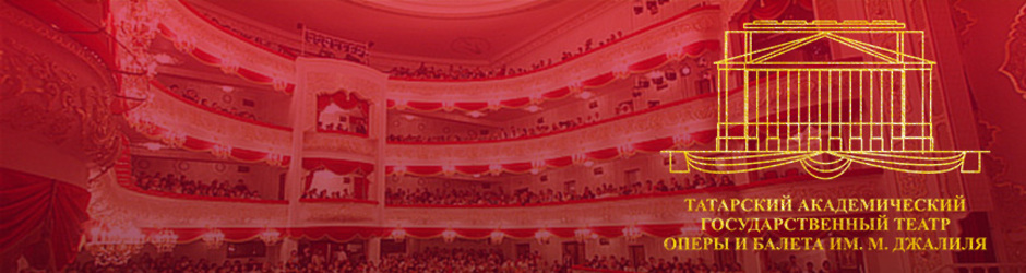 Гала-концерт артистов Большого театра России