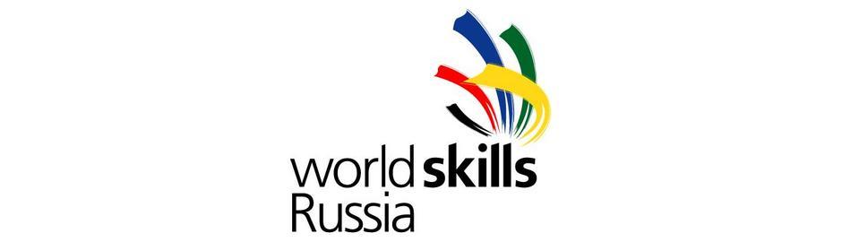 Финал III Национального Чемпионата по профессиональному мастерству по стандартам WorldSkills