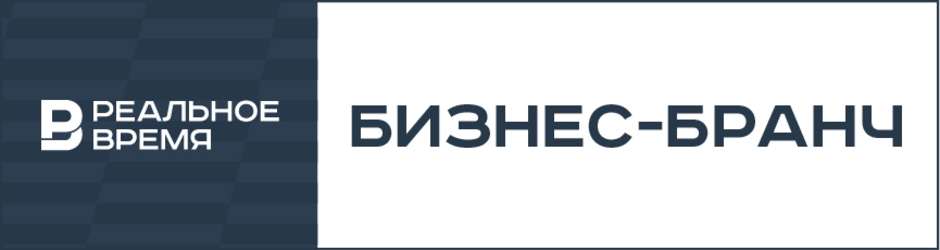 Бизнес-бранч «Строительный ритейл Республики Татарстан: новые формы рынка»