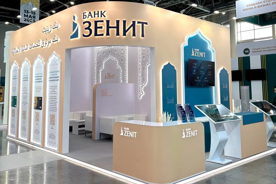 Банк ЗЕНИТ на Международном экономическом форуме «Россия — Исламский Мир: КазаньФорум 2026»