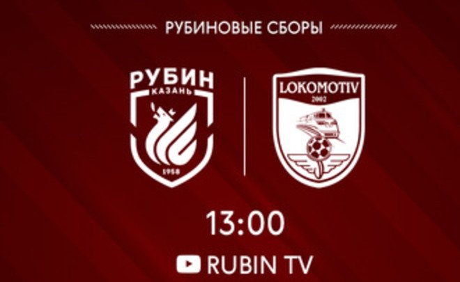 «Рубин» и «Локомотив» сыграли вничью