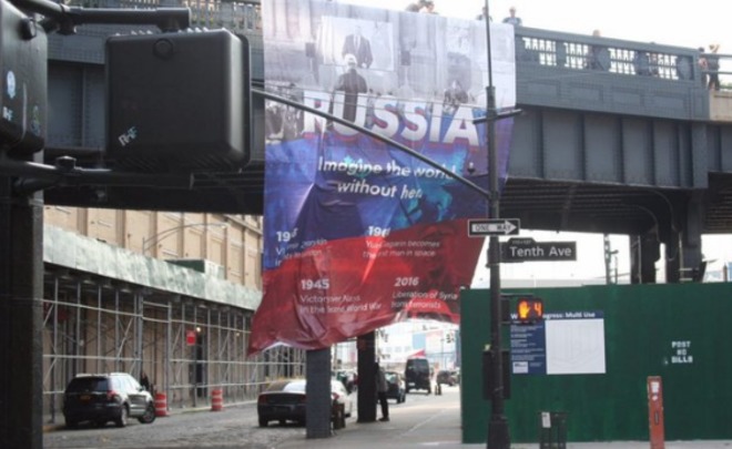 СМИ сообщили о пророссийском баннере вывешенном в Нью-Йорке