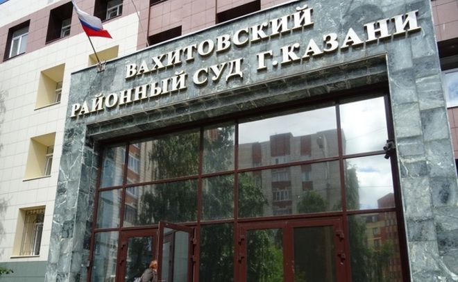 В Казани суд признал вкладчиков Татфондбанка «дробильщиками»