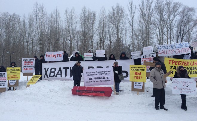 Более 70 клиентов Татфондбанка и ИнтехБанка устроили в центре Казани пикет
