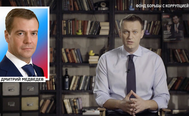 Фильм Навального стал первопричиной отмены Медведевым поездок в регионы