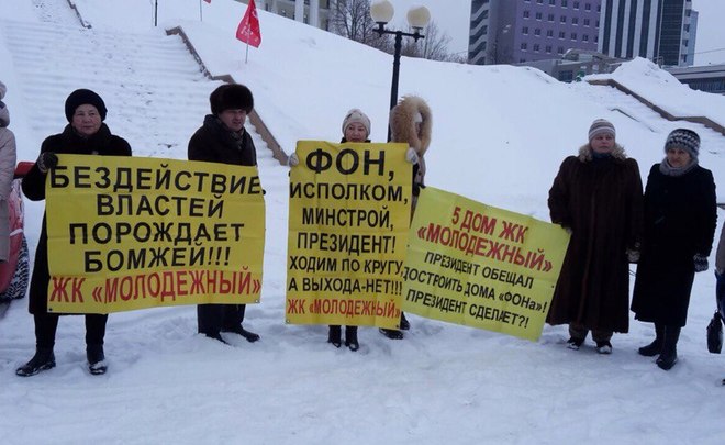 Дольщики провели акцию протеста в центре Казани