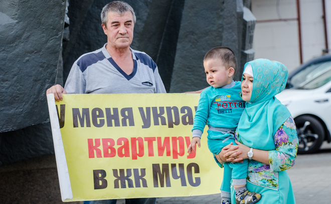Дольщики ЖК «МЧС» проведут пикет в Москве в День Республики Татарстан