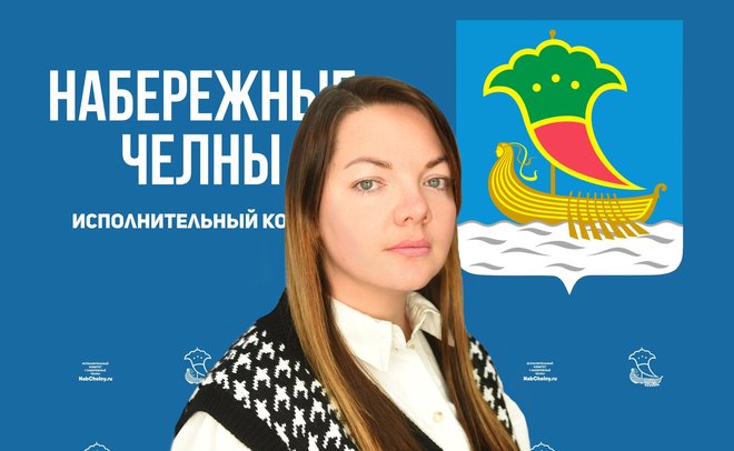 Управление по делам молодежи Челнов возглавила Лейсан Видинеева