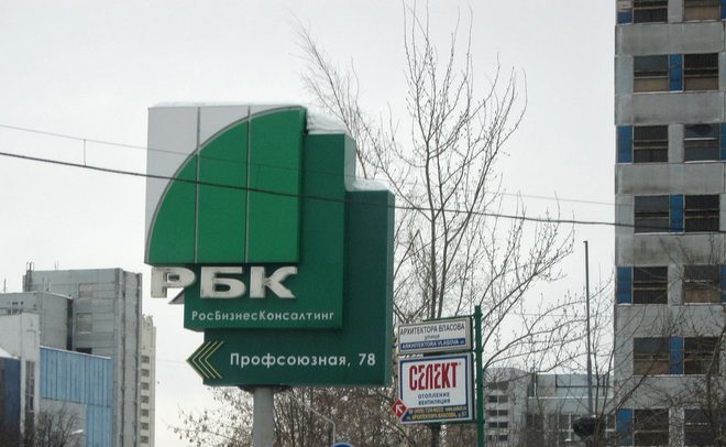МВД возбудило дело о мошенничестве в РБК из-за компании которая была слита в Татарстан