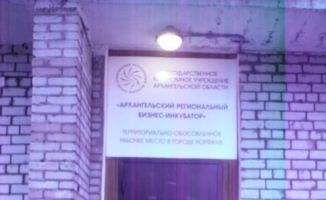 Полиция и ФСБ проводят в Архангельском бизнес-инкубаторе обыски по делу о хищениях субсидий