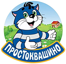 Простоквашино