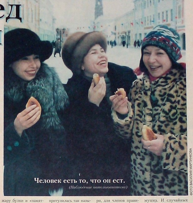 "Вечерняя Казань", 14 марта 1998 года