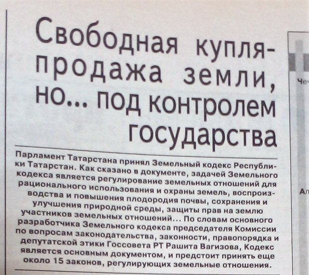 "Молодежь Татарстана", 23 апреля 1998 года