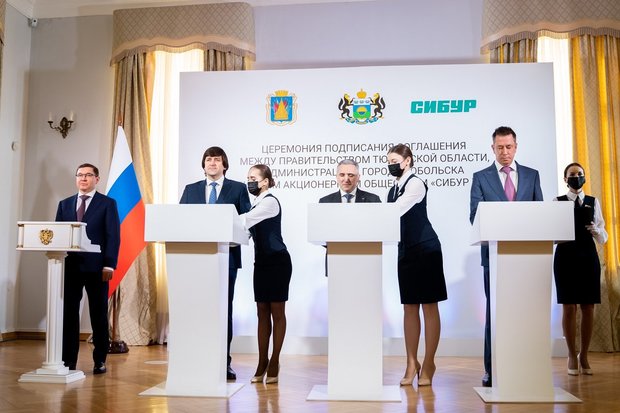 28 января было подписано трехстороннее соглашение о взаимодействии в реализации комплексного развития Тобольска до 2030 года. Фото: sibur.ru