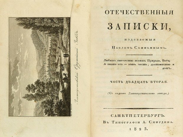 Сочинение по теме Монголо-татарское нашествие и литература XIII века