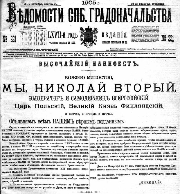 Реферат: 1905 год в Московской губернии