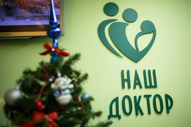 Ваш Доктор Медицинский Центр Новогодняя Ваш Доктор Медицинский Центр Новогодняя