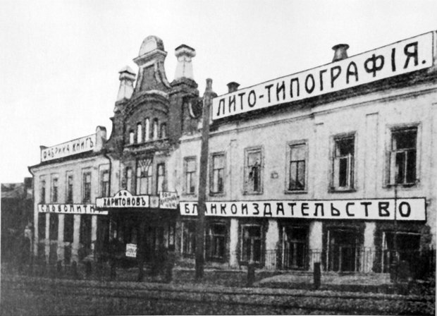 1910 год. Фото: pastvu.com