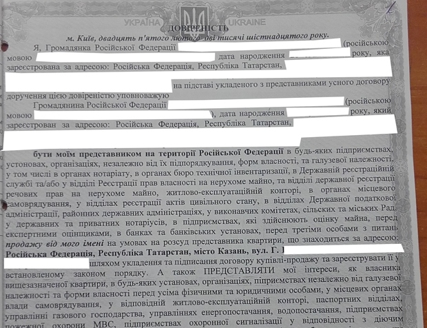 Доверенность для госрегистратора