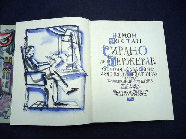 Баевская Пруст Новые Переводы В 2022 Году