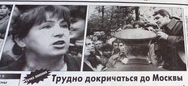 "Республика Татарстан", 4 сентября 1998 года