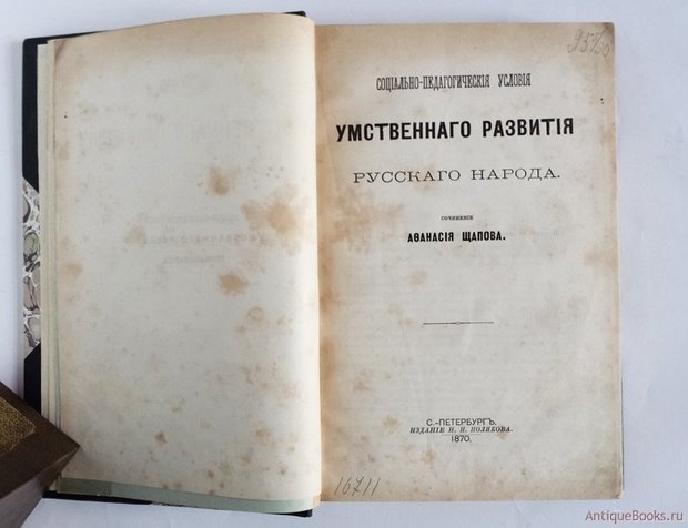 12 стульев тайное общество меча и орала