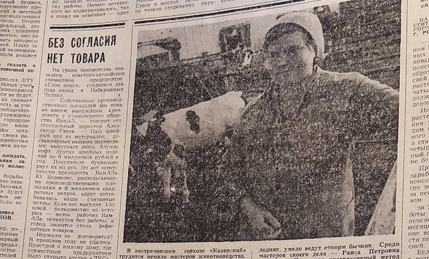 "Республика Татарстан", 17 декабря 1991 года