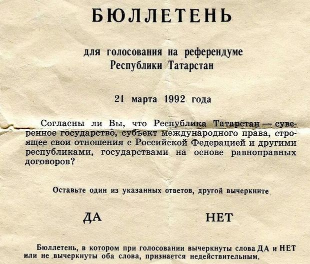 Реферат: Международные отношения Республики Татарстан в 90-е годы