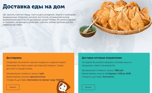 Интернет Магазин На Русском Бесплатная Доставка