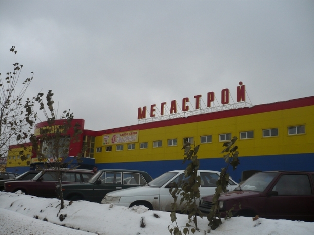 Мегастрой Фото Магазина