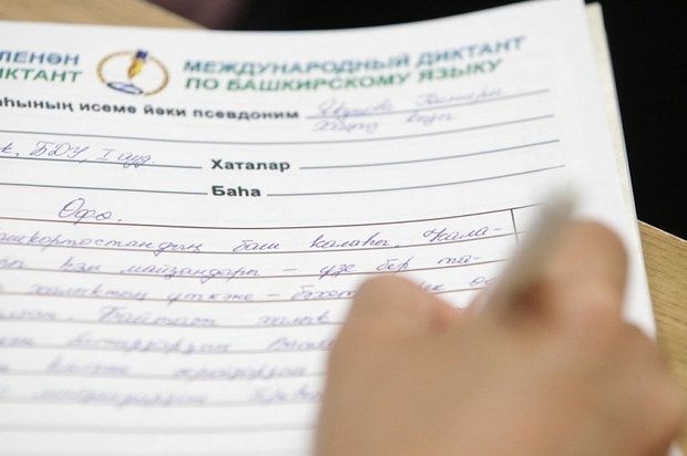 В 2020 году организаторы из Уфы провели «Башкирский диктант», где предлагалось написать текст на северо-западном диалекте башкирского языка, что вызвало «аллергическую реакцию» в Татарстане. Фото: gtrk.tv Источник : https://realnoevremya.ru/articles/200601-kto-vbivaet-klin-mezhdu-tatarami-i-bashkirami