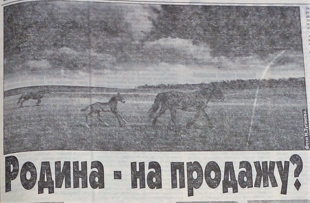 "Республика Татарстан" от 4 февраля 1998 года