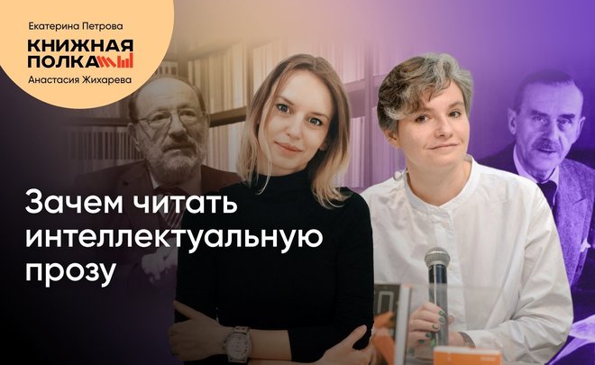 Зачем читать интеллектуальную литературу