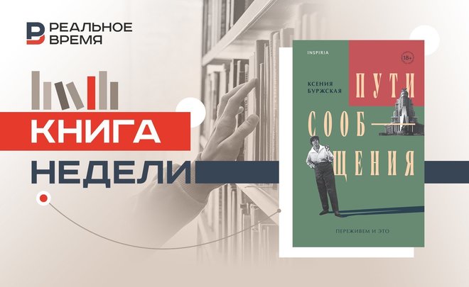 Кембриджский словарь выбрал слово года, а мы — книгу недели