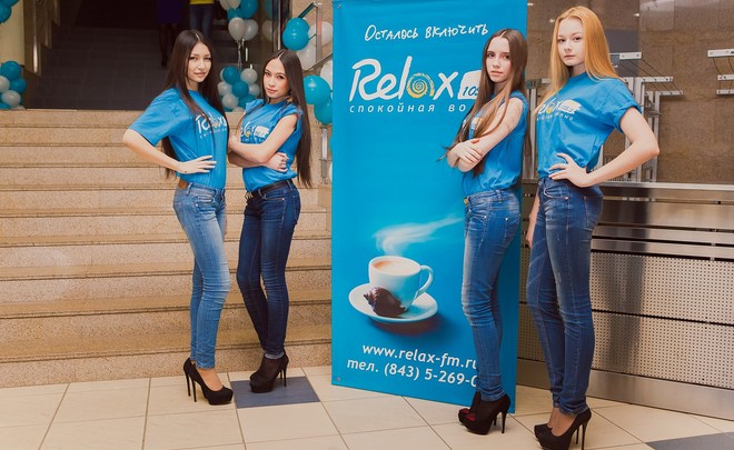 Радио relax fm