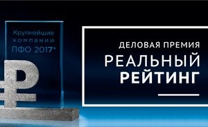 «Реальный рейтинг»: в Казани наградят самые экономически эффективные компании ПФО