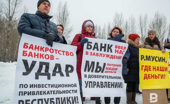 Пикет клиентов Татфондбанка: «Владимир Владимирович! Дайте нам санатора! Не убивайте малый бизнес Татарстана!»