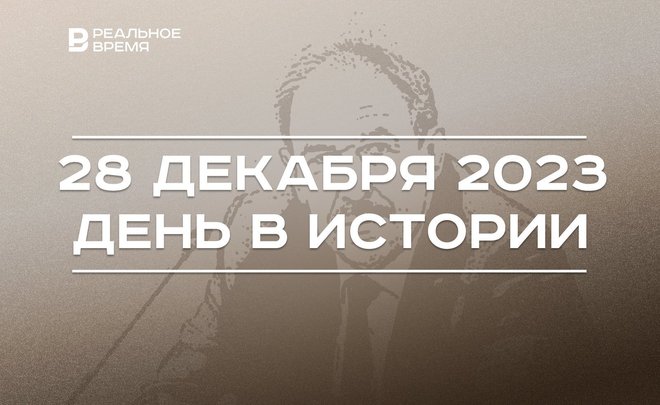 День в истории 28 декабря: приговор пермскому стрелку, умер Сергей Есенин, встреча Песошина и предпринимателей