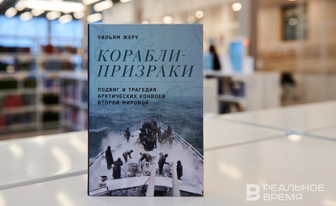 Арктическое путешествие, бросившее вызов нацистам