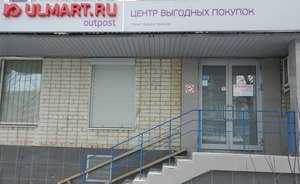 Как война акционеров за «Юлмарт» оставила Татарстан без онлайн-заказов