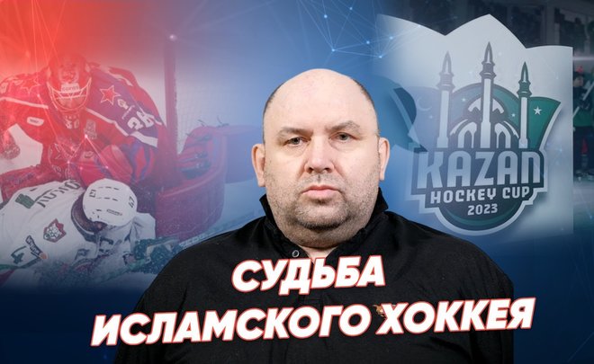 Спортивные события недели и судьба Ассоциации развития исламского хоккея / «Реальное время Live»