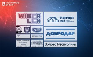 Trademark «Татарстан»: «топаз» турецкого инвестора, бренд магазина «барсов» и песни Элвина Грея
