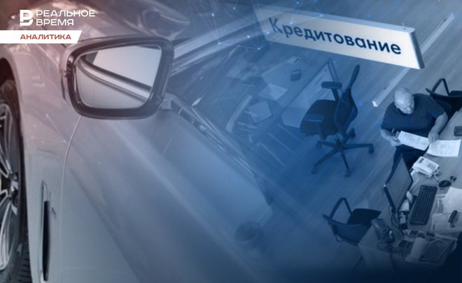 Татарстан обогнал Москву по динамике роста автокредитования