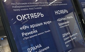 Челнинский театр ставит спектакль по роману «Город Брежнев»