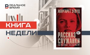 Проблема рождаемости и книга Маргарет Этвуд