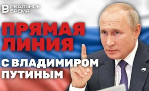 Итоги года с Владимиром Путиным — 2023