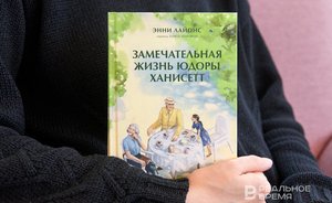 То, о чем не принято говорить