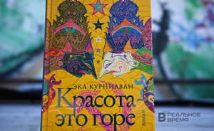 Возрождение индонезийской нации в эпическом романе Эки Курниавана «Красота — это горе»